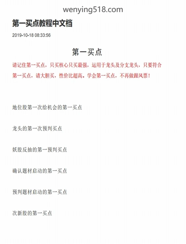 【短线技术】一剑封板独家炒股课 合集