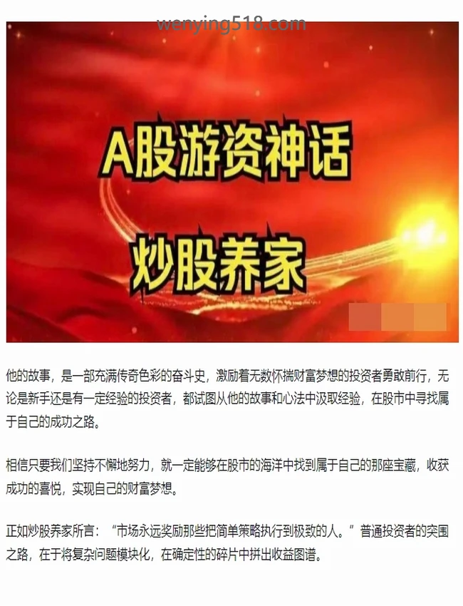 【淘股吧】淘股吧炒股养家心法音频 共60个文件