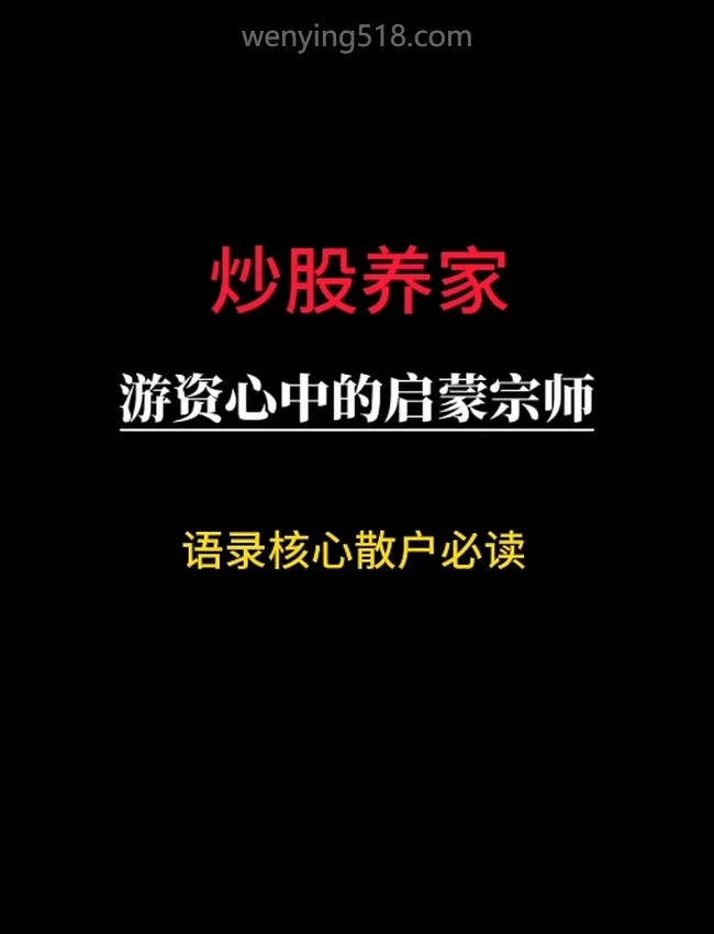 游资悟道交易认知教程合集